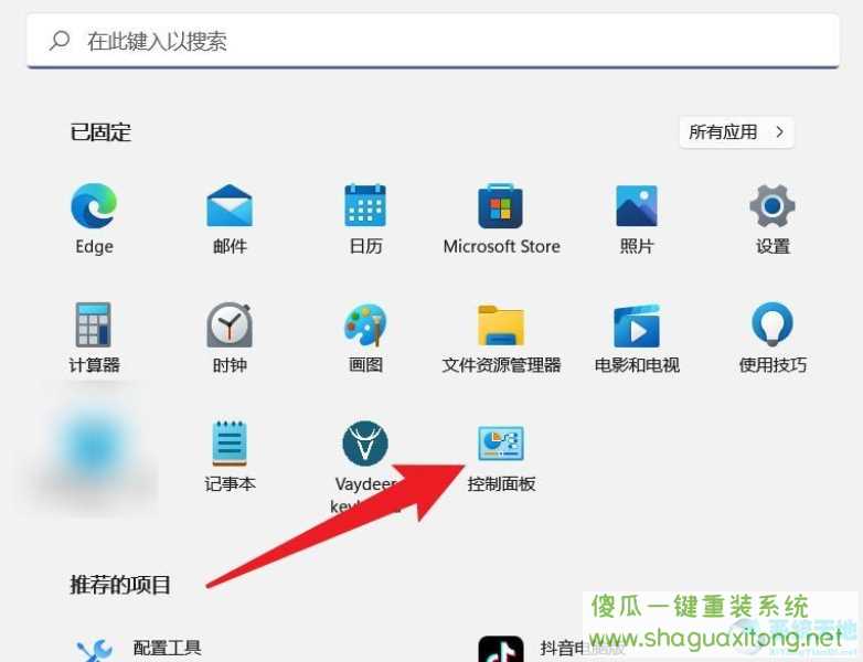 Win11怎么打开快速助手？Win11打开快速助手的操作方法-图示1