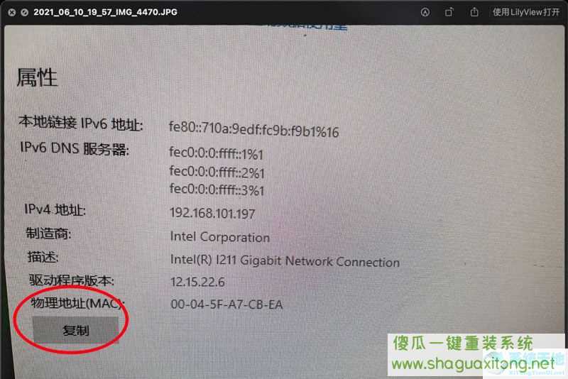 win11复制网络属性的详细图文教程-图示6