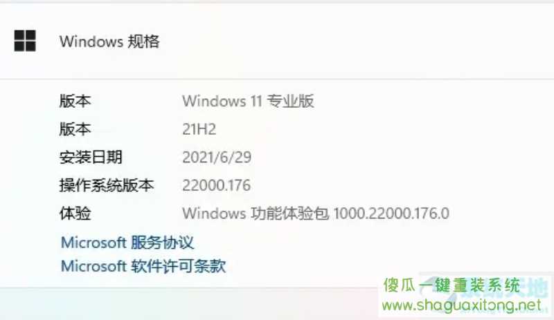 被踢出Dev通道后怎么更新Win11 22449.1000版本教程-图示2