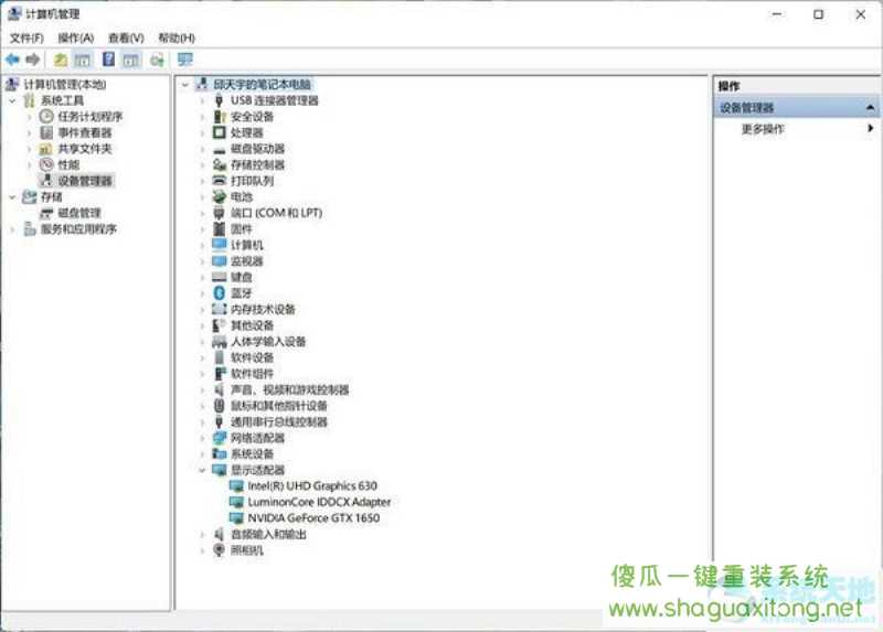 win11拖动文件老是闪退怎么办？win11拖动文件老是闪退的解决办法-图示2