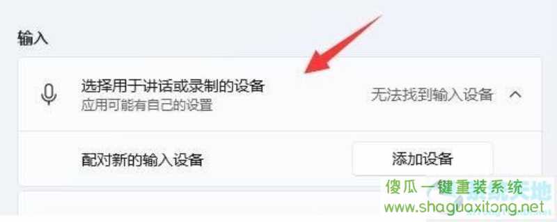Win11怎么更新音频驱动?Win11更新音频驱动的方法-图示7