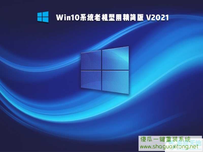 老电脑装Win7还是Win10比较好？最全面的对比分析-图示1