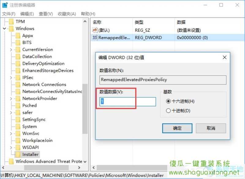 Win11系统安装不了SolidWorks怎么解决？Win11不能安装SolidWorks解决办法-图示4