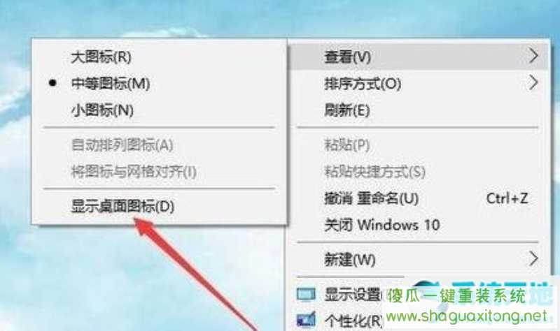 Windows11桌面没有图标怎么办？Windows11桌面没有图标处理方法-图示1