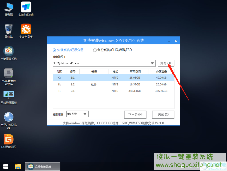 Win11 2.25安装错误0x80070005如何解决？-图示3