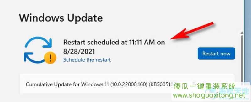 怎么在Windows 11上为Windows更新安排重新启动？-图示4