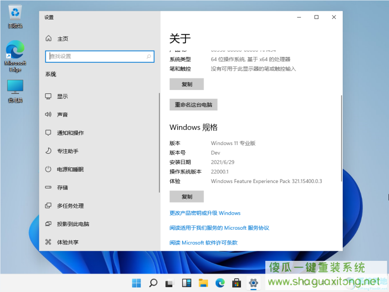 win11是否支持老硬件详细介绍-图示2