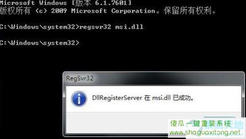 Win11无法安装软件怎么办？Win11无法安装软件解决办法-图示4