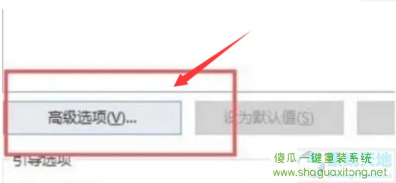 win11怎么给CPU设备降温？win11给CPU设备降温方法-图示4