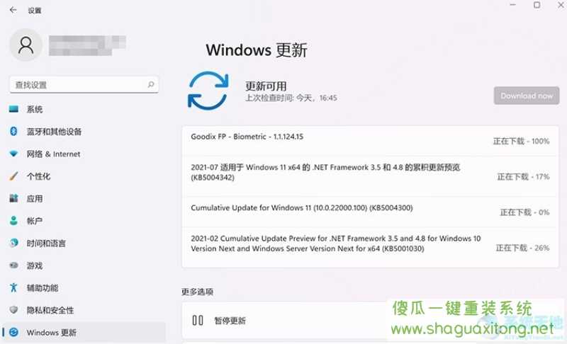 Windows11更新失败错误代码0x80070003怎么办-图示5