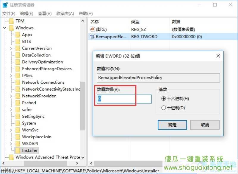 Win11系统安装不了SolidWorks怎么解决？Win11不能安装SolidWorks解决办法-图示5