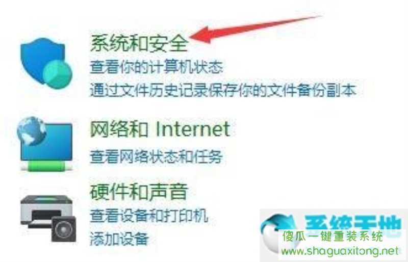 Win11无限重启怎么办？Win11系统无限重启解决办法-图示2