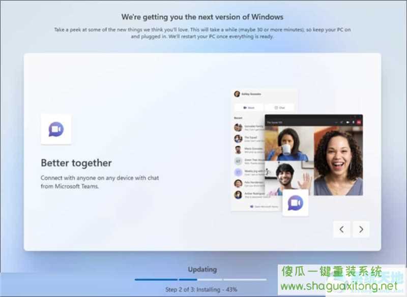 如何执行全新安装Windows11?全新安装Windows11方法分享-图示15