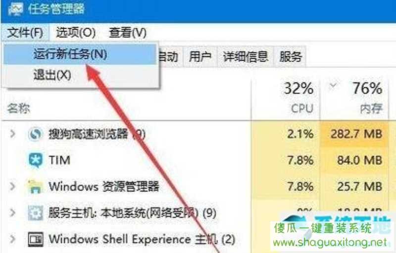 Windows11桌面没有图标怎么办？Windows11桌面没有图标处理方法-图示5