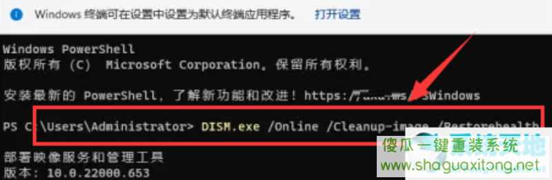 win11怎么修复损坏dll文件?win11修复损坏dll文件的方法-图示2