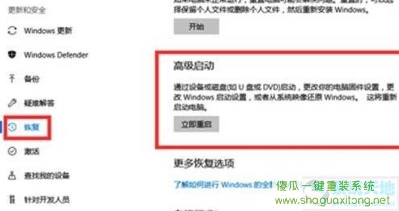 Win11系统怎么修复 Win11系统修复教程-图示7