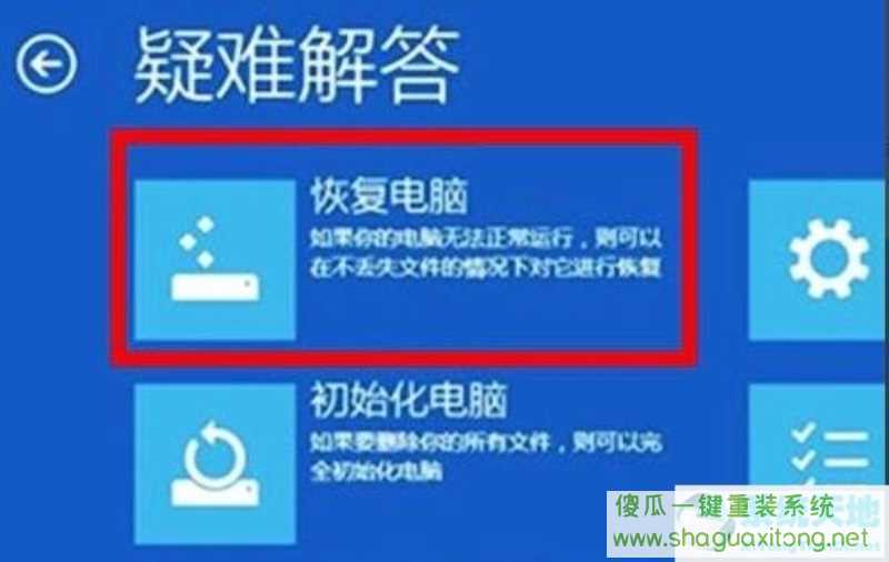 Win11系统怎么修复 Win11系统修复教程-图示3