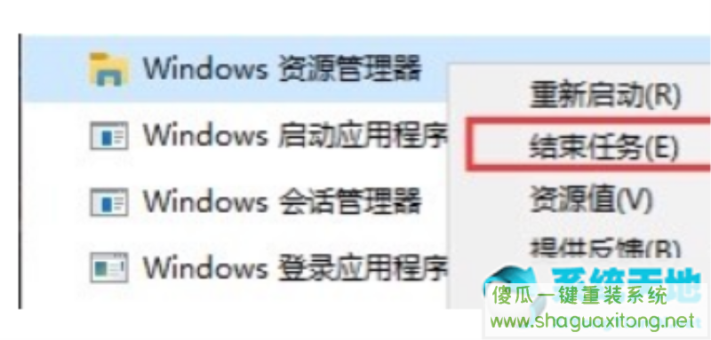 Win11 explorer.exe一直重启怎么办？Win11桌面一直闪烁怎么办？-图示2