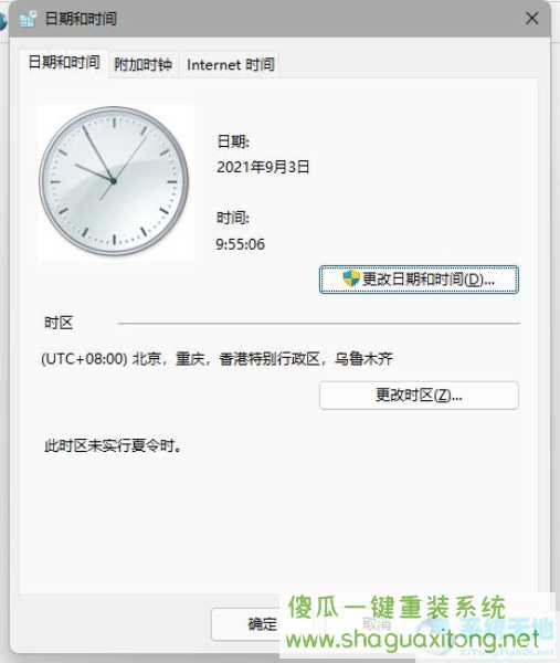 Windows11预览版菜单和任务栏奔溃无响应问题 解决方法!-图示4