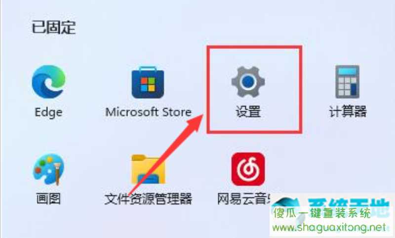 win11怎么更改文件下载路径?win11更改文件下载路径的方法-图示1