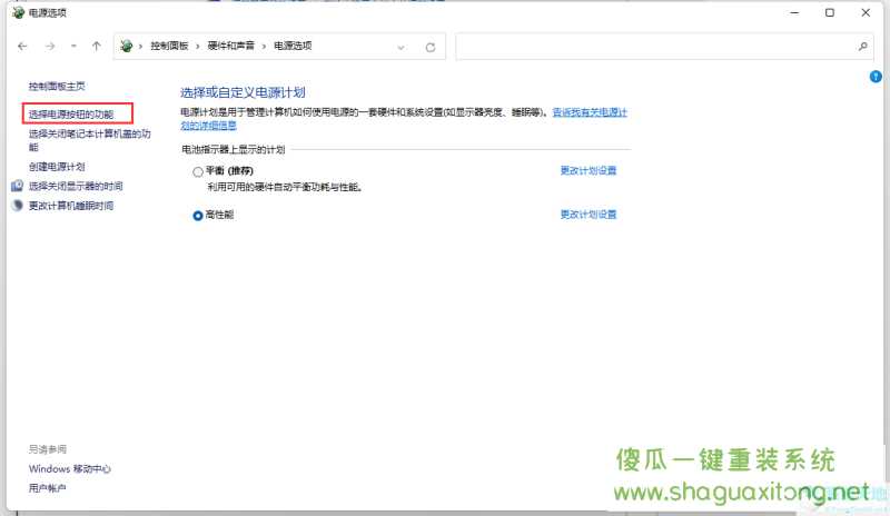 Win11内存使用率过高怎么办？Win11内存使用率的解决办法-图示4