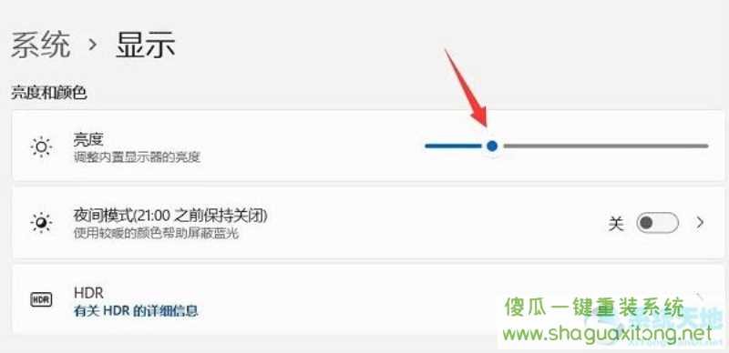 win11更新完亮度很暗的解决方法-图示4