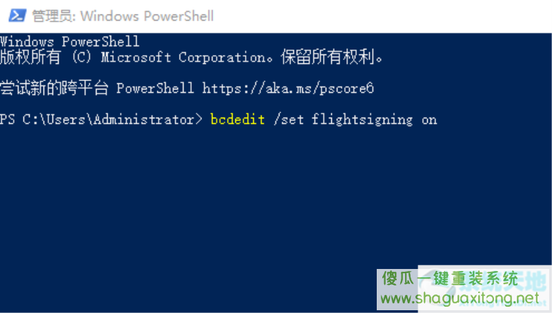 Win11 Dev无法切换Beta通道怎么办？Dev切换Beta通道新方法-图示1