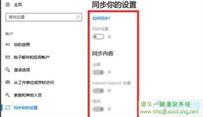 Win11系统怎么修复 Win11系统修复教程-图示6