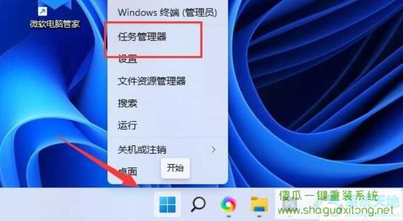 Win11 wsappx 占用内存高怎么办？-图示1