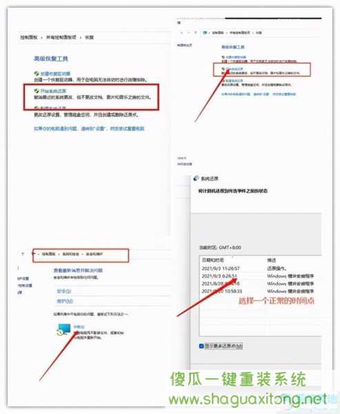 解决Win11 22449 bug的几种方法介绍-图示5