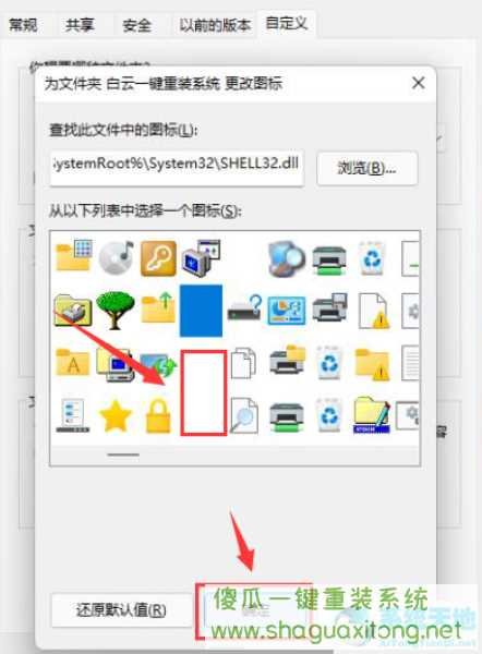 win11怎么设置透明文件夹？win11设置透明文件夹的方法-图示3