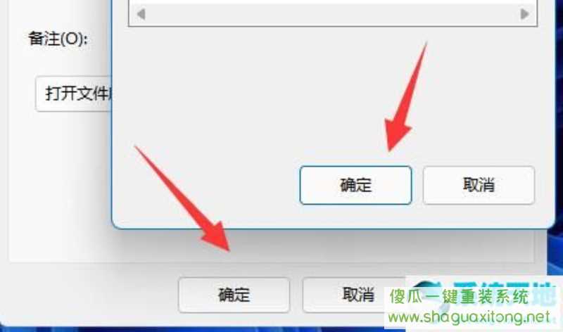 win11如何给应用换图标？win11给应用换图标的方法-图示6