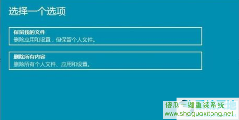 Win11重置失败怎么办？Win11重置失败解决方法-图示4