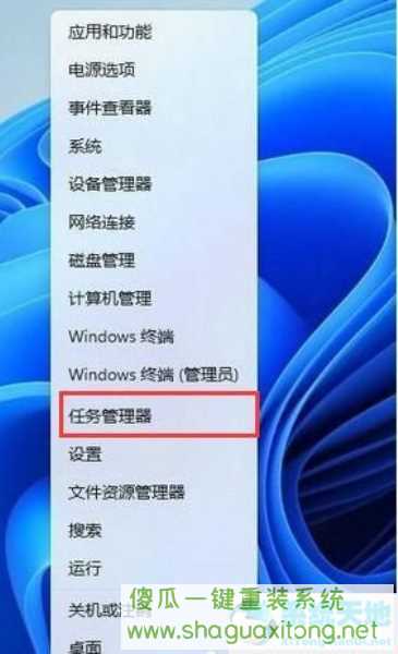 win11怎么去除盾牌图标？win11去除盾牌图标的方法-图示1