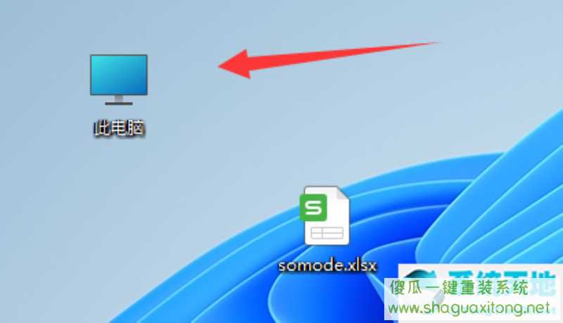 win11怎么更改exe文件后缀？win11更改exe文件后缀的方法-图示1