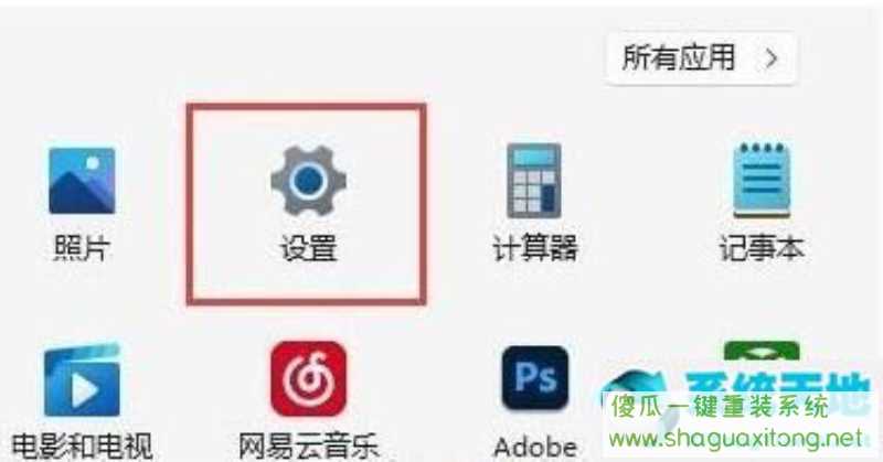 win11怎么限制带宽流量？win11限制带宽流量的具体方法-图示1