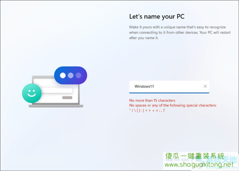 如何执行全新安装Windows11?全新安装Windows11方法分享-图示6