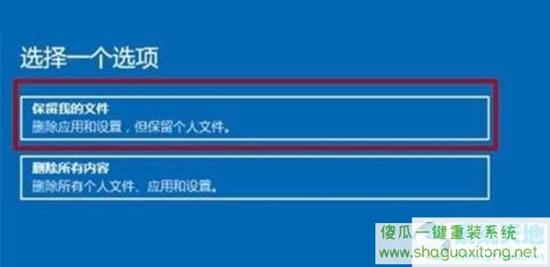 Win11系统怎么修复 Win11系统修复教程-图示5