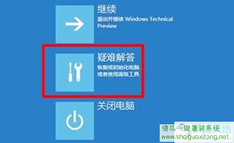 Win11系统怎么修复 Win11系统修复教程-图示2