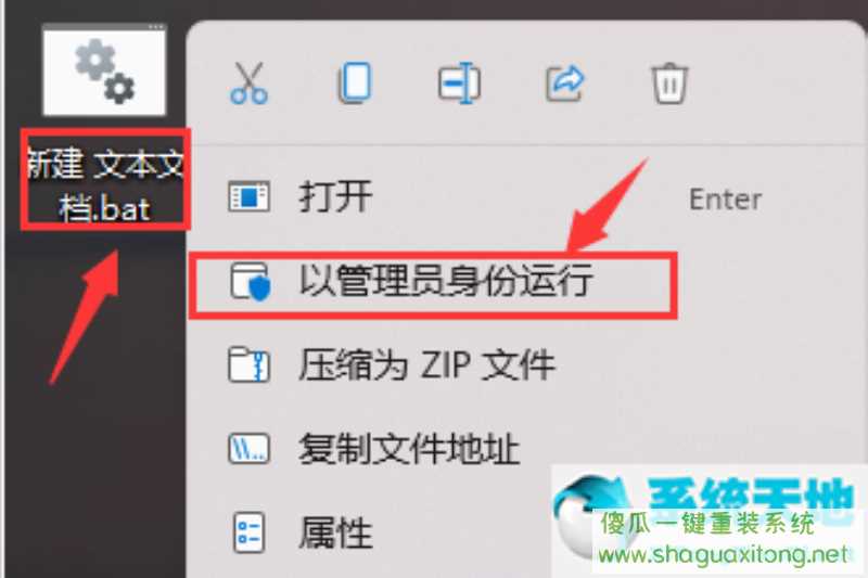 win11怎么修复图标缓存？win11修复图标缓存的方法介绍-图示4