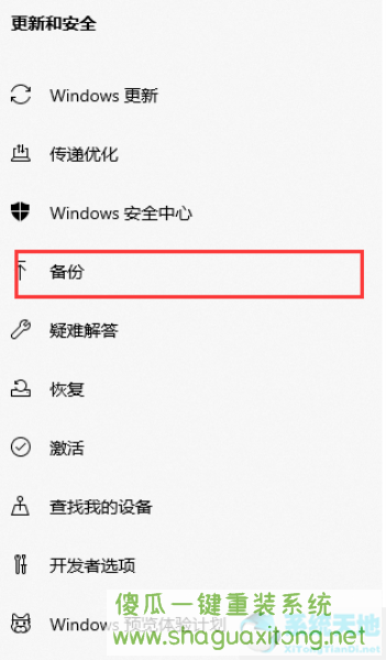 win11如何备份系统教程-图示3