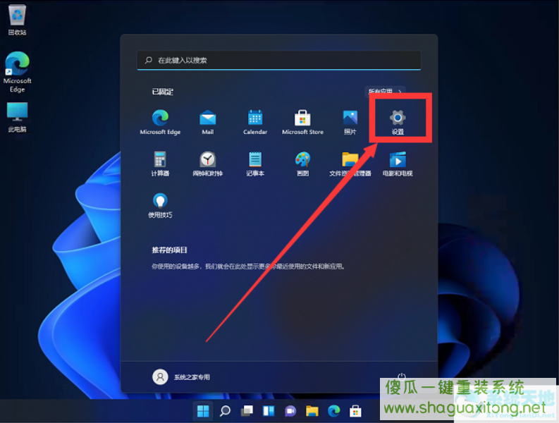 Win11开机提示错误Couldn't find Edge installation怎么解决？-图示2