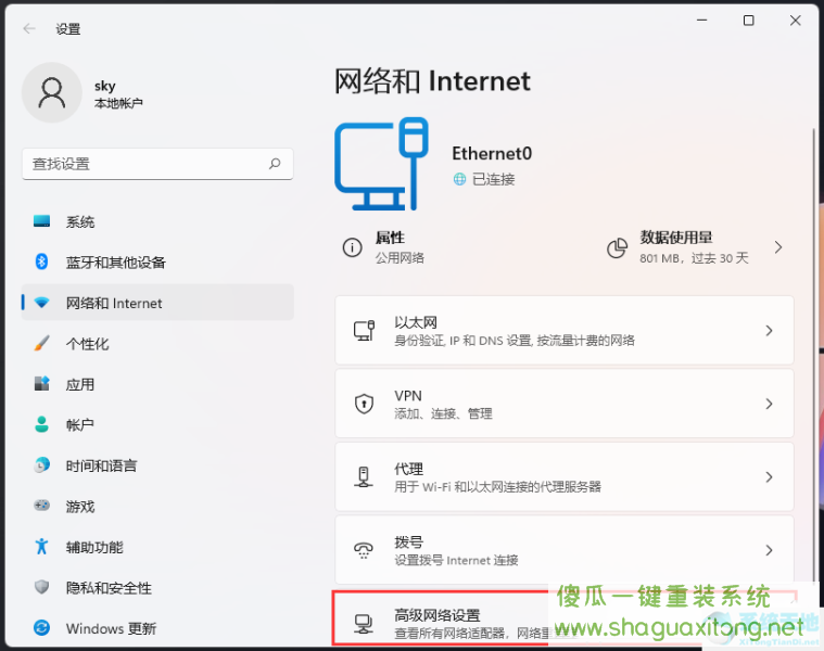 Win11找不到打印机的解决方法-图示2