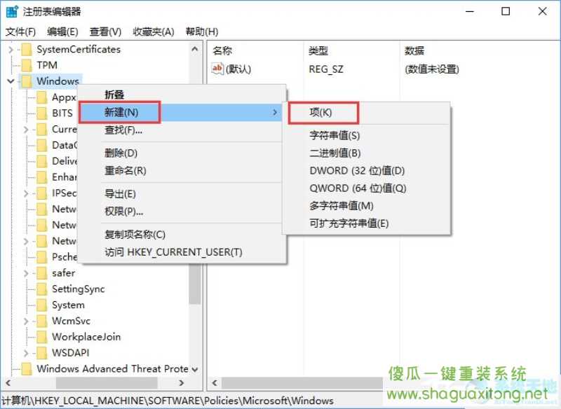 Win11系统安装不了SolidWorks怎么解决？Win11不能安装SolidWorks解决办法-图示2