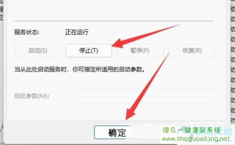 Win11 wsappx 占用内存高怎么办？-图示6