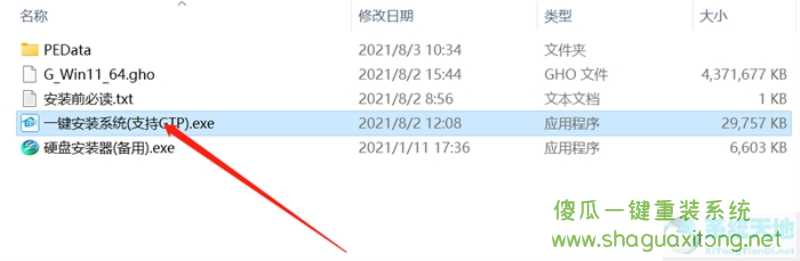 Win11更新后为什么开不了？win11更新完系统开不了机怎么办-图示5