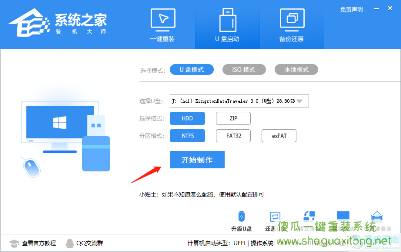 Win11 2.25安装错误0x80070005如何解决？-图示1