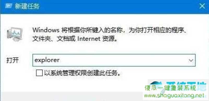 Windows11桌面没有图标怎么办？Windows11桌面没有图标处理方法-图示6