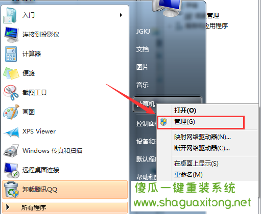 win7系统自带的分区如何使用？