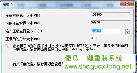 win7系统自带的分区如何使用？